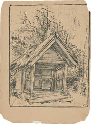 Якунчикова Мария Васильевна. Часовня 